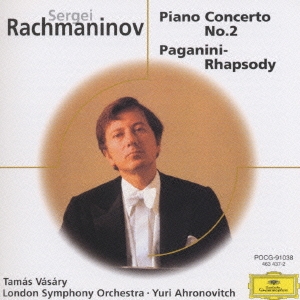 ラフマニノフ:ピアノ協奏曲 第2番 パガニーニの主題による狂詩曲