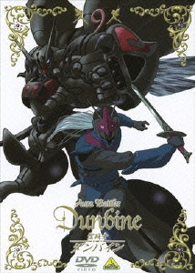 聖戦士ダンバイン 9