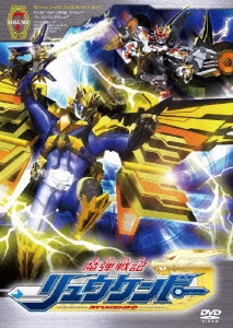 魔弾戦記 リュウケンドー 7