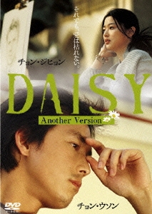 DAISY オリジナル・サウンドトラック