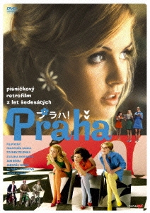 プラハ!
