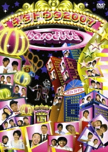 baseよしもと2000大図鑑 VHS アイテム検索 - TOWER RECORDS ONLINE