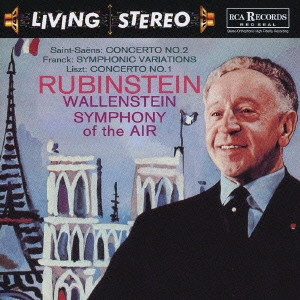 不滅のリビング・ステレオ・シリーズ 32 サン=サーンス:ピアノ協奏曲第2番 リスト:ピアノ協奏曲第1番 フランク:交響的変奏曲