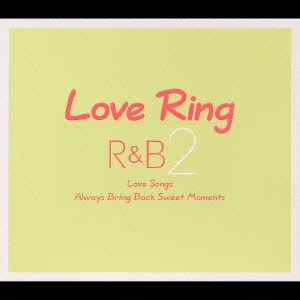 ～ラヴ・リング R&B 2～