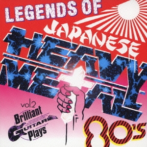 LEGENDS OF JAPANESE HEAVY METAL 80's Vol.2～Brilliant Guitar Plays～