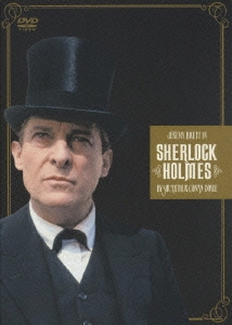 シャーロック・ホームズの冒険 完全版 DVD-BOX 4（5枚組）