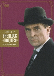 シャーロック・ホームズの冒険 完全版 DVD-BOX 2（6枚組）