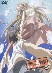 瀬戸の花嫁 一＜通常盤＞