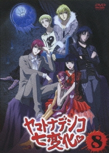 ヤマトナデシコ七変化 8