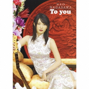 To you＜初回生産限定盤＞