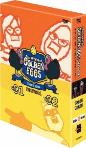 The World of GOLDEN EGGS "SEASON 1" DVD-BOX（2枚組）