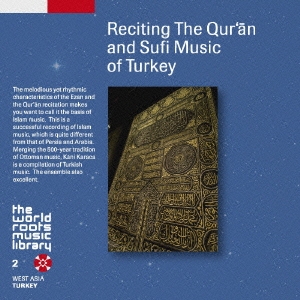 トルコ／コーラン朗誦とスーフィーの音楽 CD