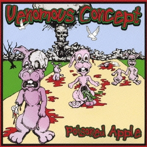 ポイズンド・アップル