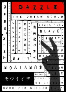 DAZZLE 「モウイイヨ」