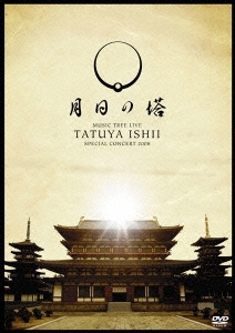 TATUYA ISHII SPECIAL CONCERT 2008 MUSIC TREE LIVE ～月日の塔～