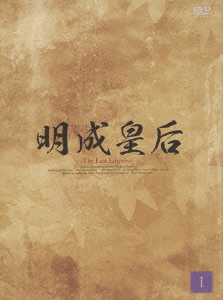 明成皇后 DVD-BOX I