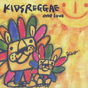 KIDS REGGAE ～one love～