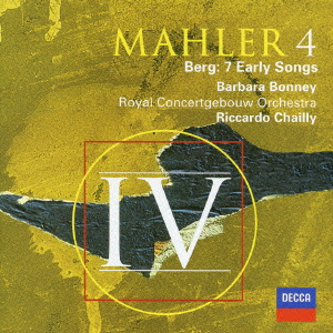 リッカルド・シャイー/マーラー: 交響曲第4番; ベルク: 7つの初期の歌 