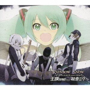 RAINBOW SNOW ～オーロラにえがいたLove Letter～ ［CD+DVD］