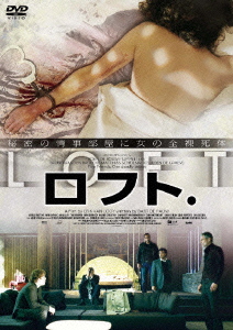 ロフト.