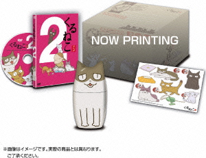 くるねこ 季節のくるねこ便2「春」＜初回生産限定版＞