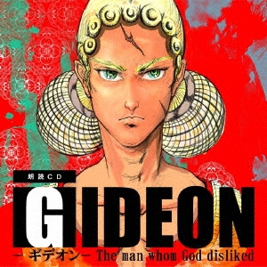 朗読CD -GIDEON- The man whom God disliked