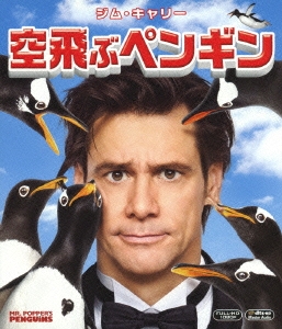 空飛ぶペンギン