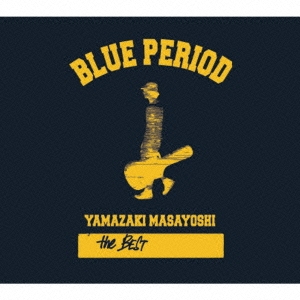 YAMAZAKI MASAYOSHI the BEST / BLUE PERIOD＜期間限定生産スペシャルプライス盤＞