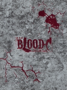 劇場版 BLOOD-C The Last Dark ［Blu-ray Disc+2DVD］＜完全生産限定版＞