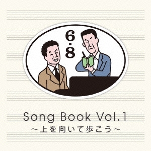 6×8 Song Book Vol.1～上を向いて歩こう～