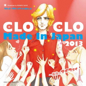 CLOCLO MADE IN JAPAN 2013～最後のマイ･ウェイ