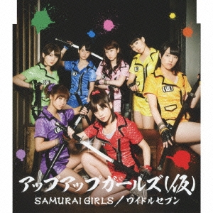 SAMURAI GIRLS/ワイドルセブン