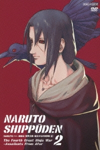 NARUTO-ナルト- 疾風伝 忍界大戦・彼方からの攻撃者 2