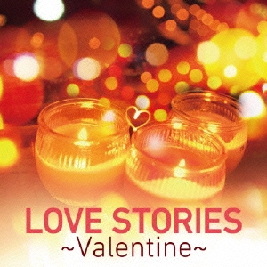 LOVE STORIES ～Valentine～