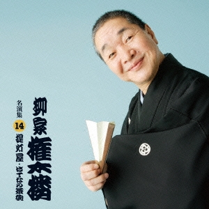 提灯屋/はてなの茶碗