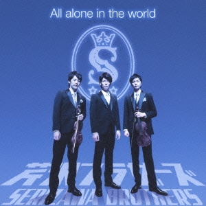 All alone in the world ［CD+DVD］