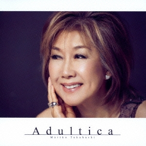 Adultica ～バラードを、いつも隣に～ ［CD+DVD］＜期間限定盤＞