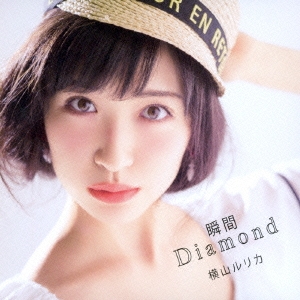 瞬間Diamond ［CD+DVD］＜初回限定盤A＞