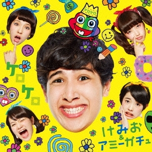 ケロケロ ［CD+DVD］＜初回限定盤＞