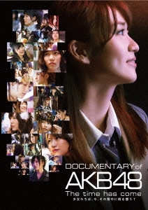 DOCUMENTARY of AKB48 The time has come 少女たちは、今、その背中に何を想う? スペシャル・エディション