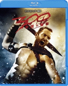300＜スリーハンドレッド＞～帝国の進撃～ ブルーレイ&DVDセット ［Blu-ray Disc+DVD］＜初回限定生産版＞