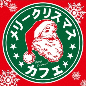 クリスマス 安い カフェ cd