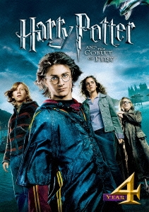 「ハリー・ポッターと炎のゴブレット」 DVD