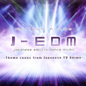 Million Kinds/J-EDM 〜Theme songs from Japanese TV Anime〜[ADMK-1001]