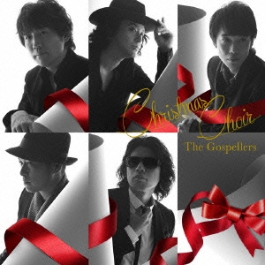 クリスマス・クワイア ［CD+DVD］＜初回生産限定盤＞