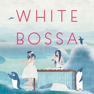 ホワイト・ボッサ～Sweet Bossa Cafe～