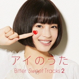 アイのうた Bitter Sweet Tracks 2 →mixed by Q;indivi+