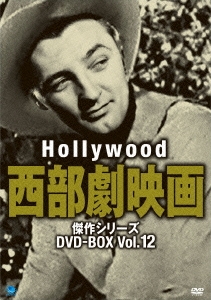 ハリウッド西部劇映画 傑作シリーズ DVD-BOX Vol.12