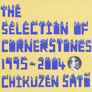 THE SELECTION OF CORNERSTONES 1995-2004＜初回限定盤＞