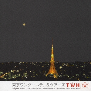 東京ワンダーホテル&ツアーズ オリジナル･サウンドトラック